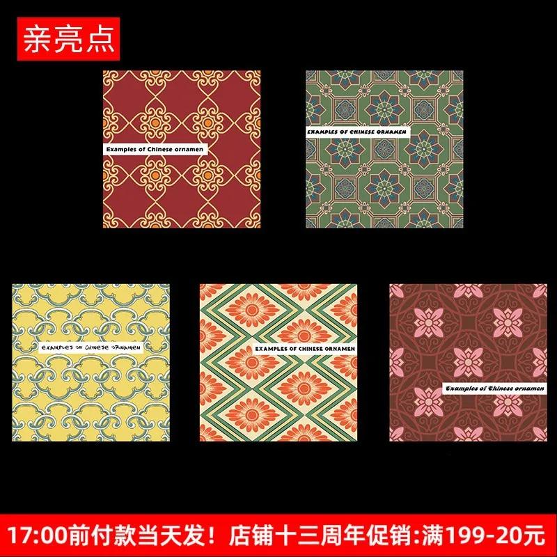 중국 패턴 꽃 포장지, 레트로 크래프트 종이, 방수
